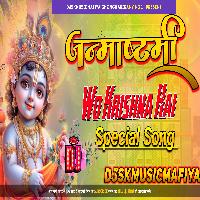 2.0 Wo Krishna hai JanmasthamiDjMix SoftBass JhanJhan Mix DjSkMusicMafiya